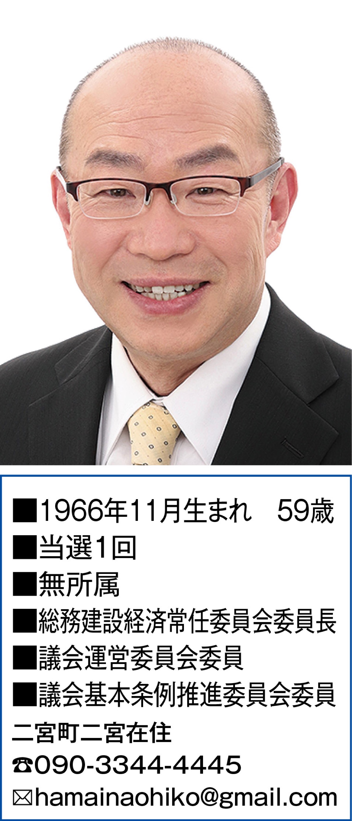 安全と共生を目指す課題解決への取組み