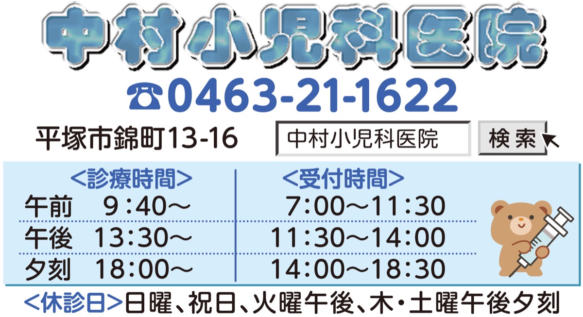 未来ある子どもを大切に (写真2)