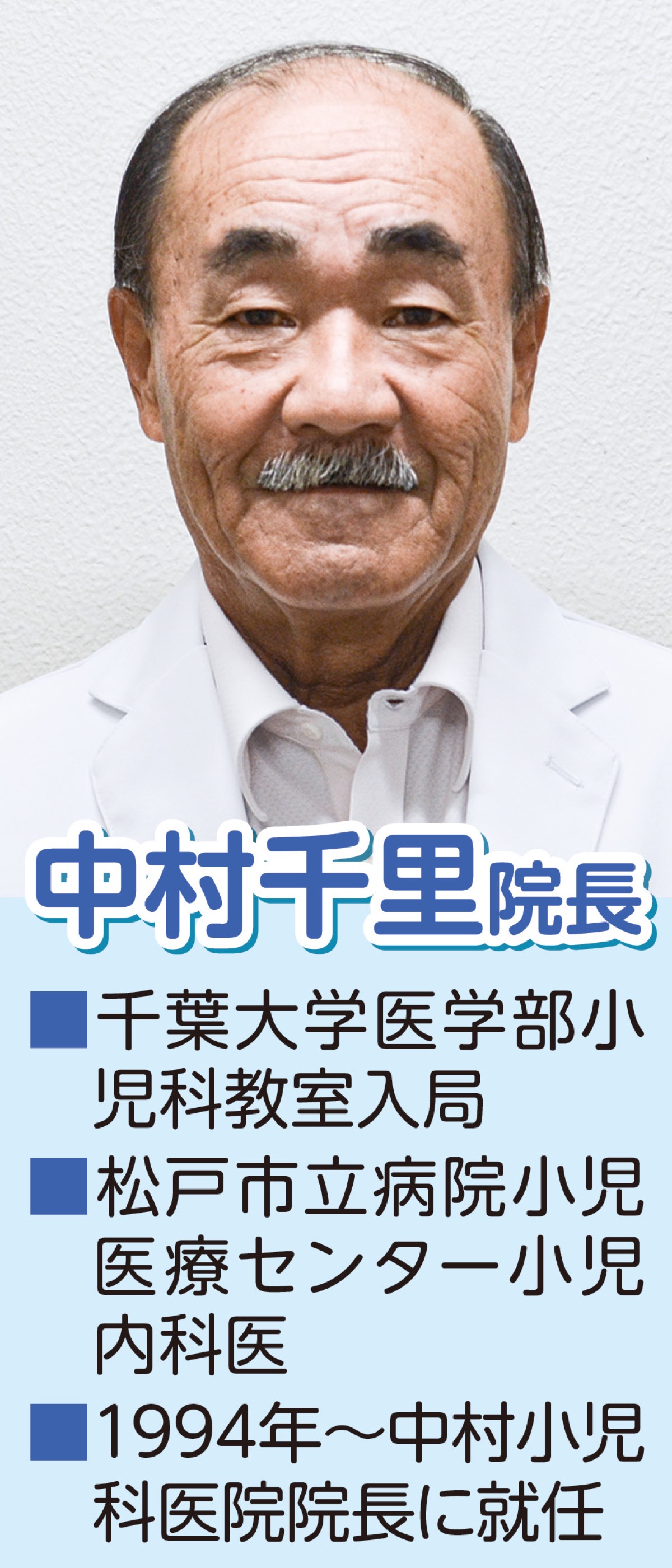 未来ある子どもを大切に