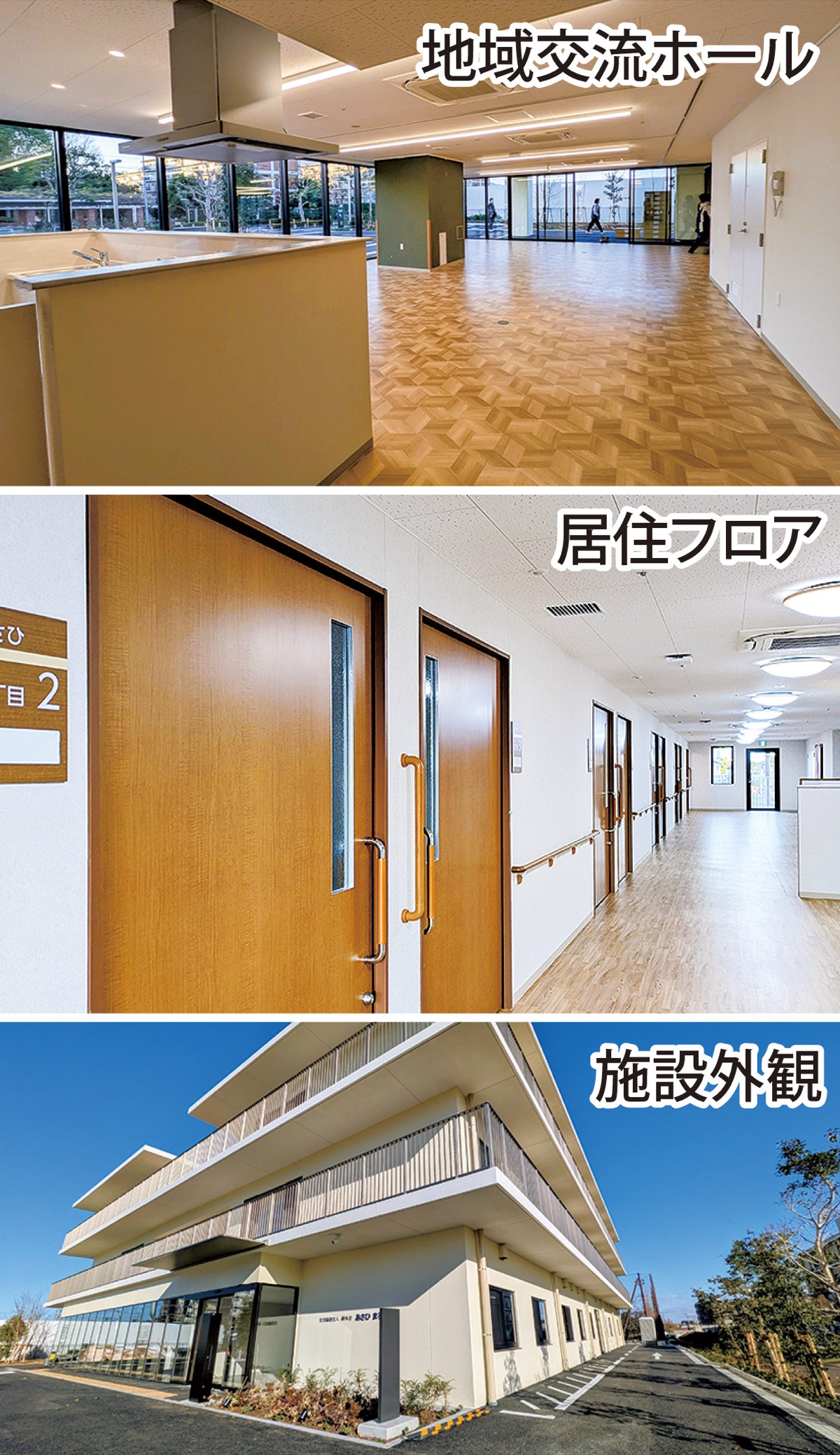 健康福祉複合施設「あさひまるっと」オープン (写真2)