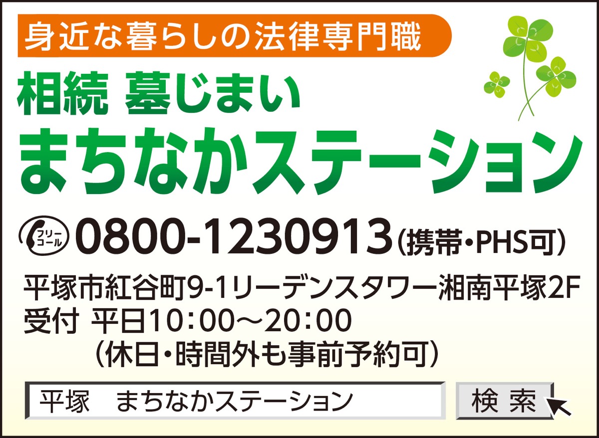 身元保証と高齢者の終活に取り組み16年 (写真2)