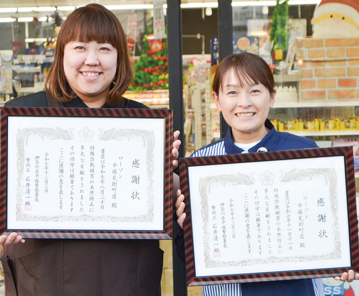 特殊詐欺被害を阻止