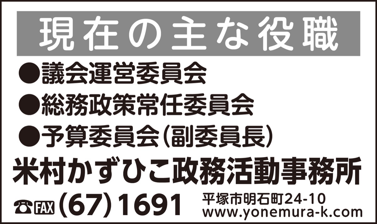 県民の安全安心を創る (写真2)