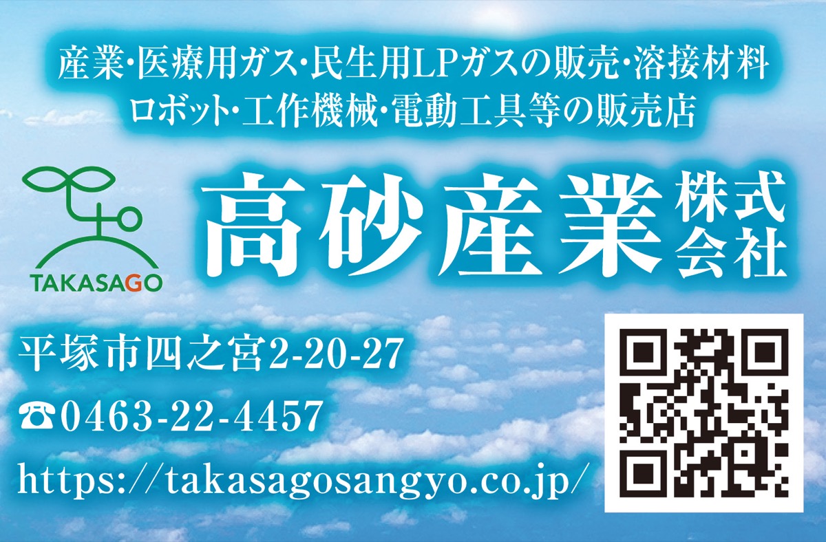 地域とお客様、従業員とともに歩み60周年 (写真4)