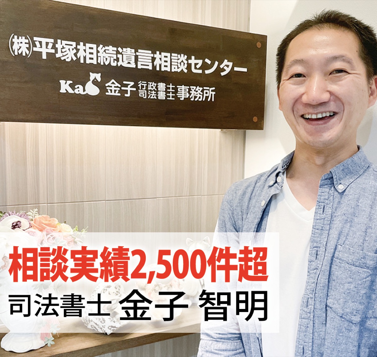 後悔しないための生前対策