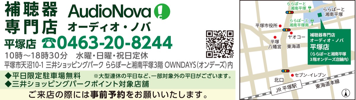 補聴器体験会 ３月31日まで (写真2)