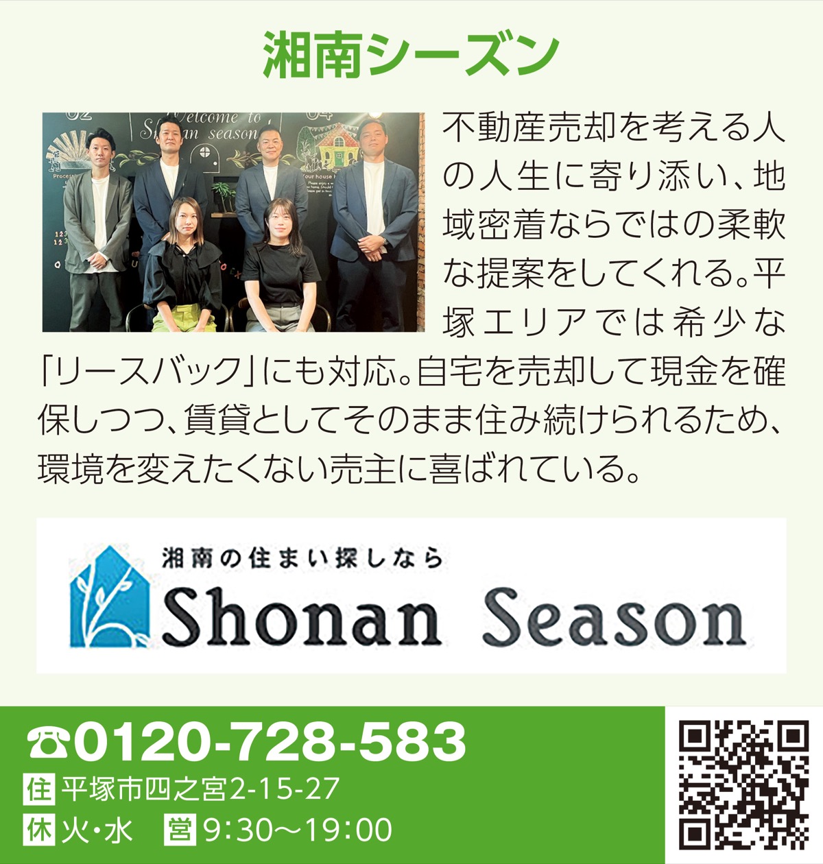 不動産を無料査定 (写真2)