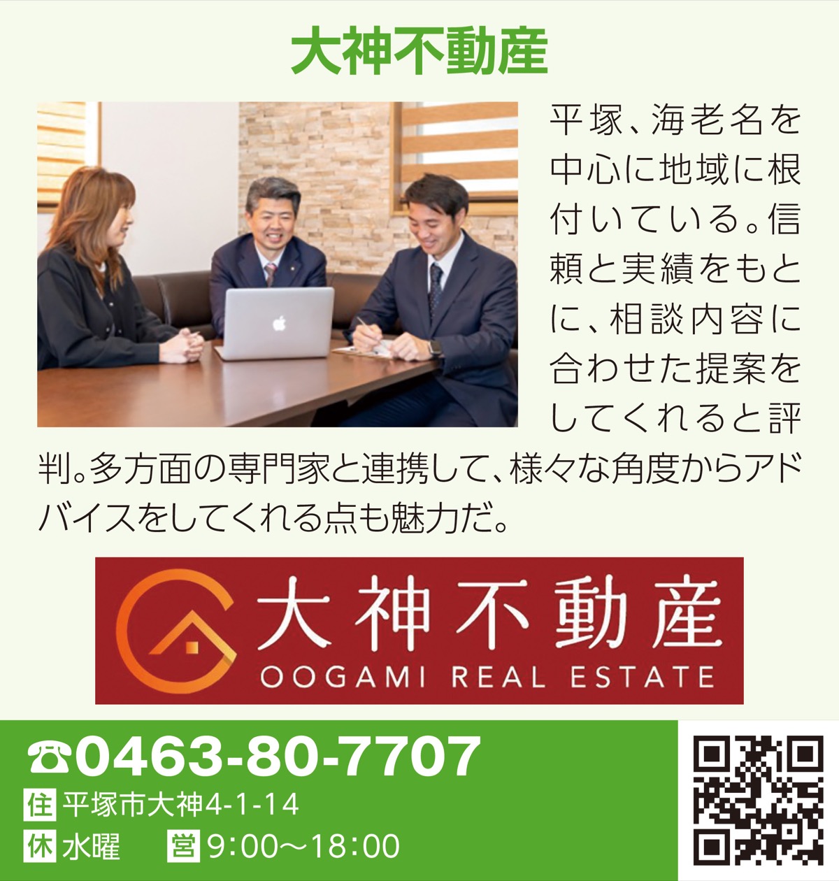 不動産を無料査定 (写真3)