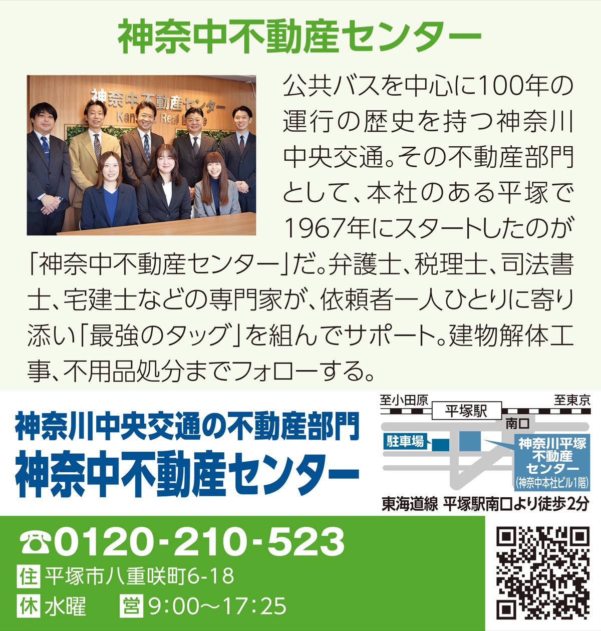 不動産を無料査定 (写真4)