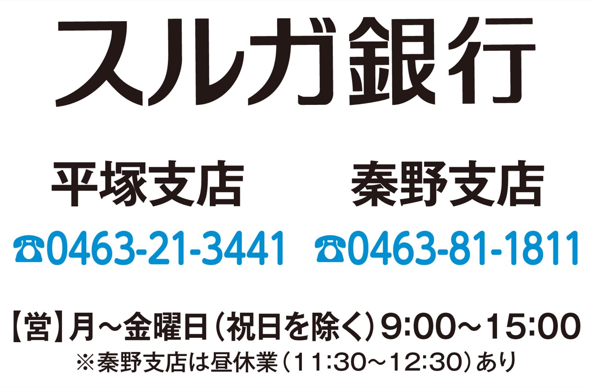 特別金利キャンペーンを開始 (写真3)