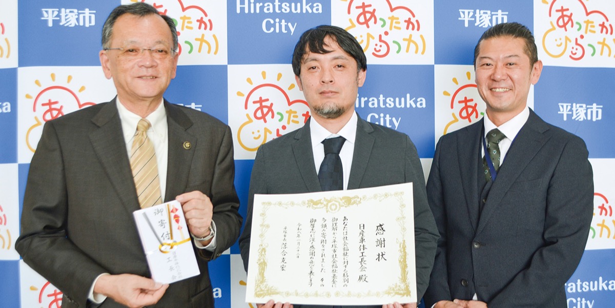 社会福祉に寄付