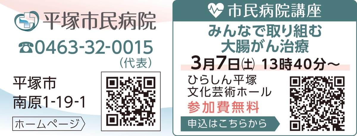緩和ケア病棟を開設 (写真2)