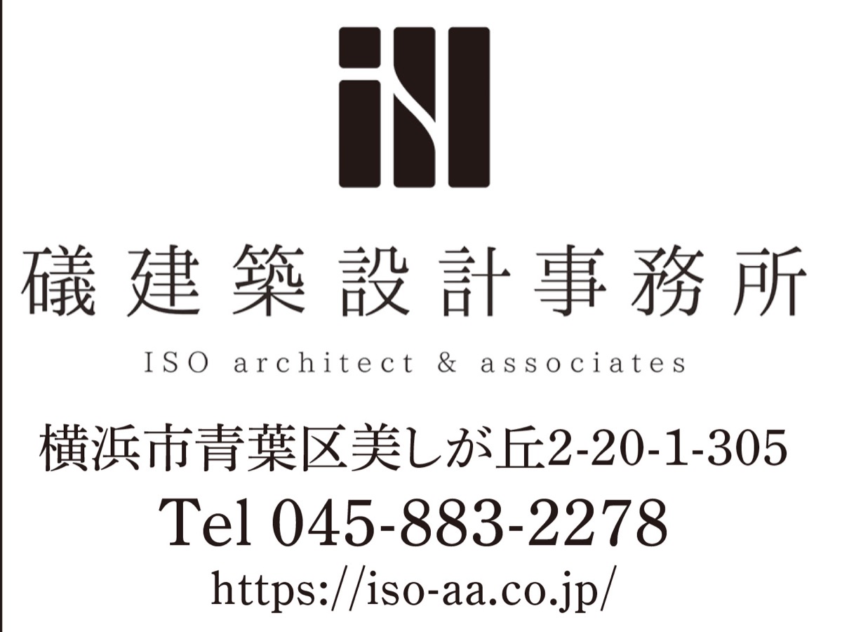 大磯の自然に溶け込む平屋の住まい (写真3)