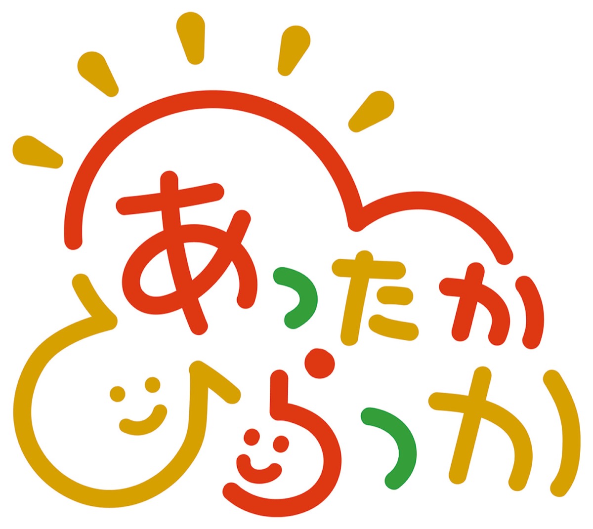 ずっと選ばれるまち、住み続けるまち平塚へ (写真3)