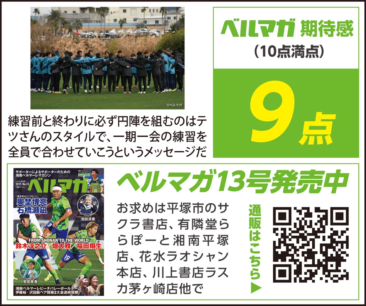 2月7日、明治安田Ｊ2・Ｊ3百年構想リーグ開幕