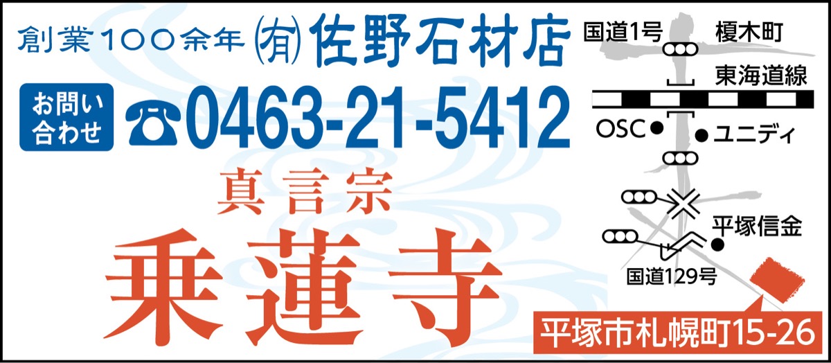 悩みを解決 個別型納骨堂 (写真2)