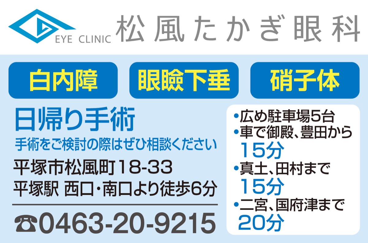 目のお悩み相談室「流涙症とは」 (写真3)