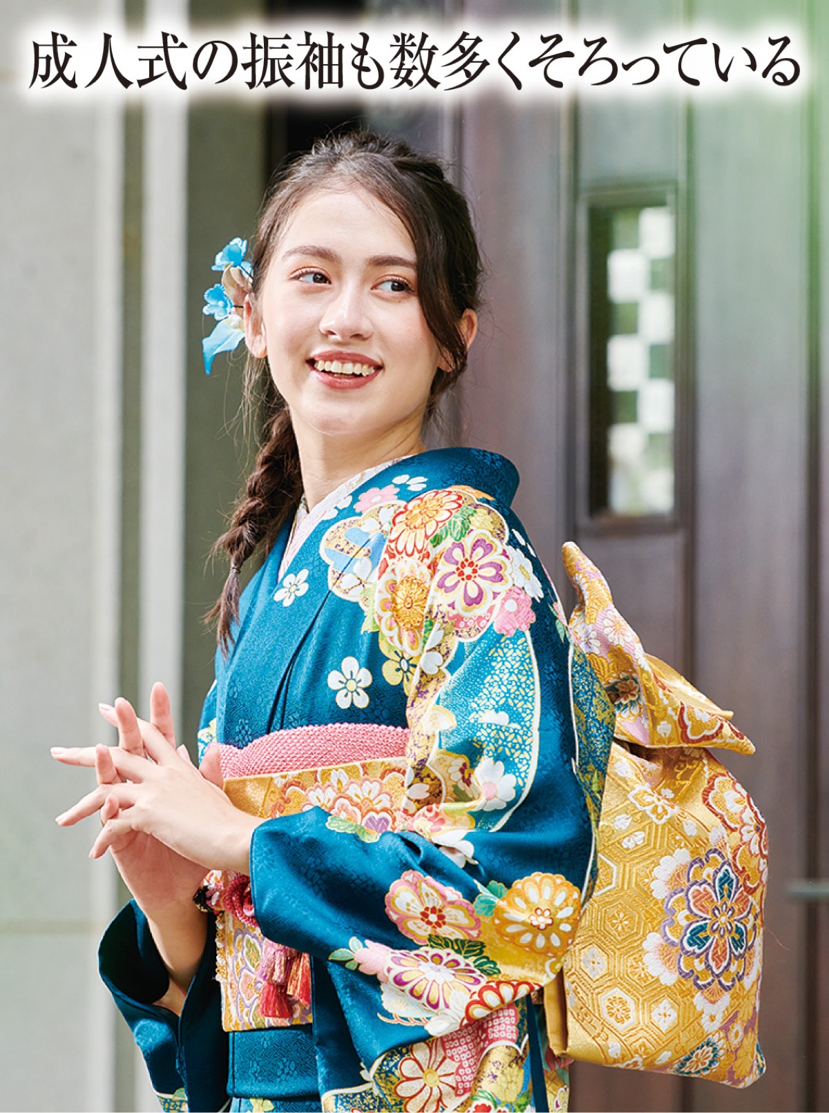 まだ間に合う！卒業式の袴は「晴れ着の丸昌 平塚店」で (写真2)