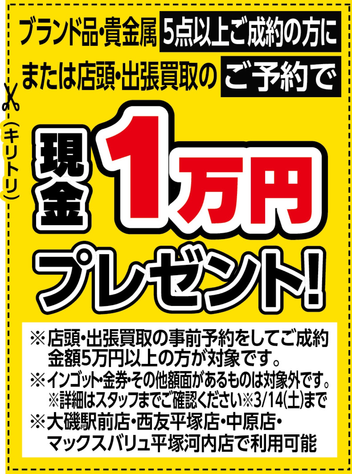 シルバー高騰！売るなら今 (写真2)