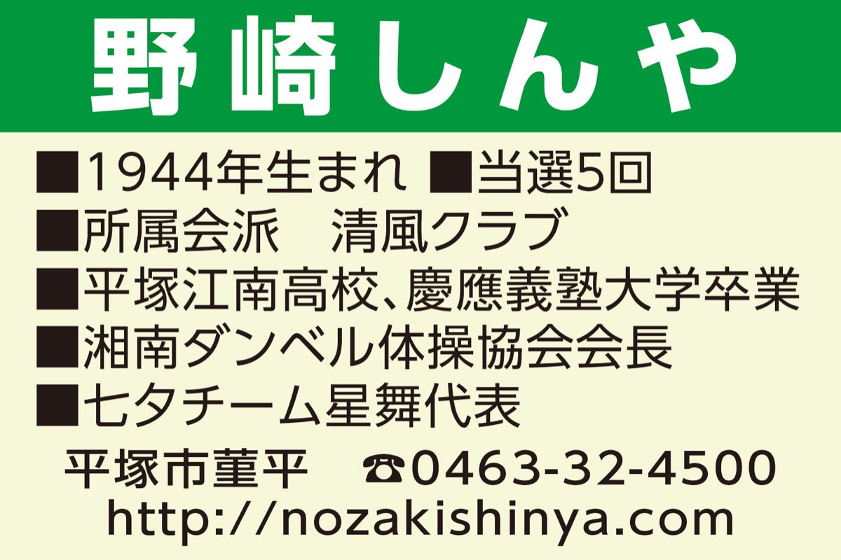 治水で守る命、史跡で彩るまち (写真2)