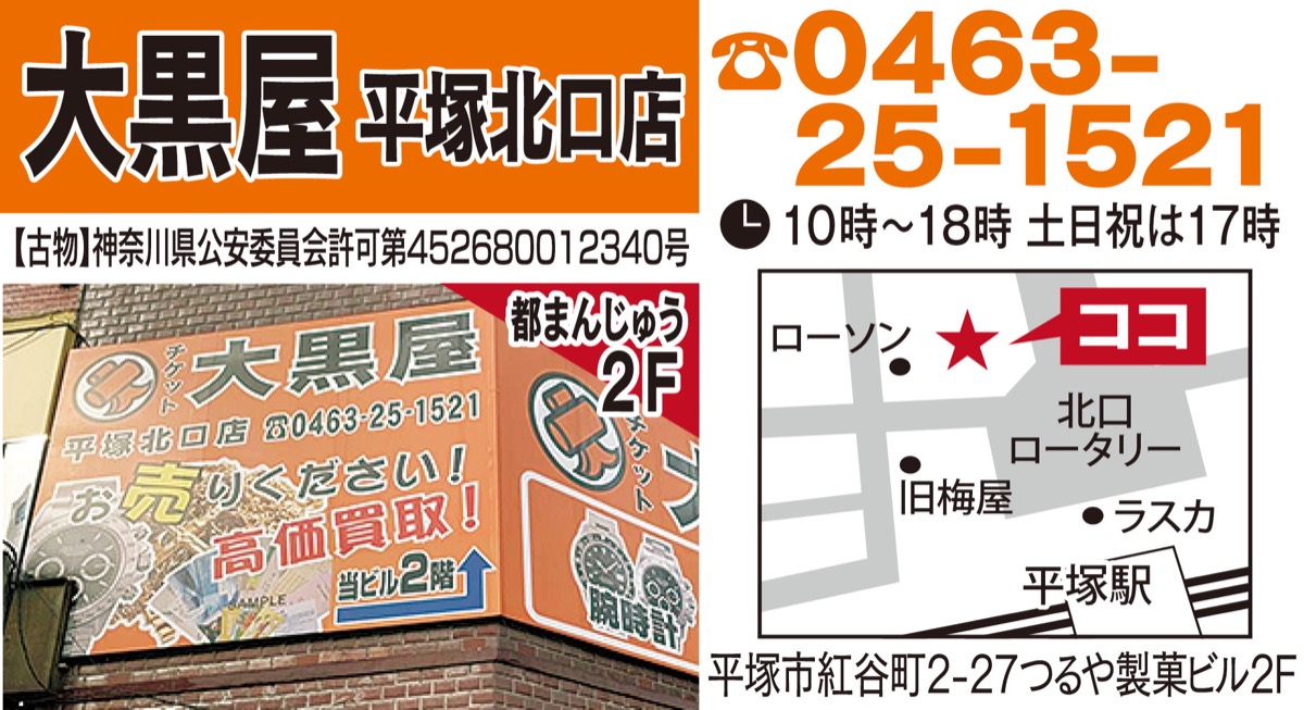 親切丁寧な対応が評判 (写真3)