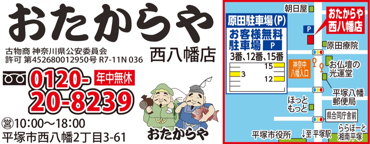 ６周年キャンペーン開催中 (写真3)