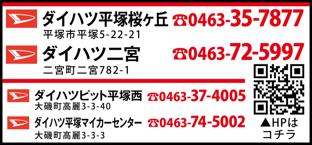 ダイハツの最終大決算（大決算ファイナル）！ (写真3)