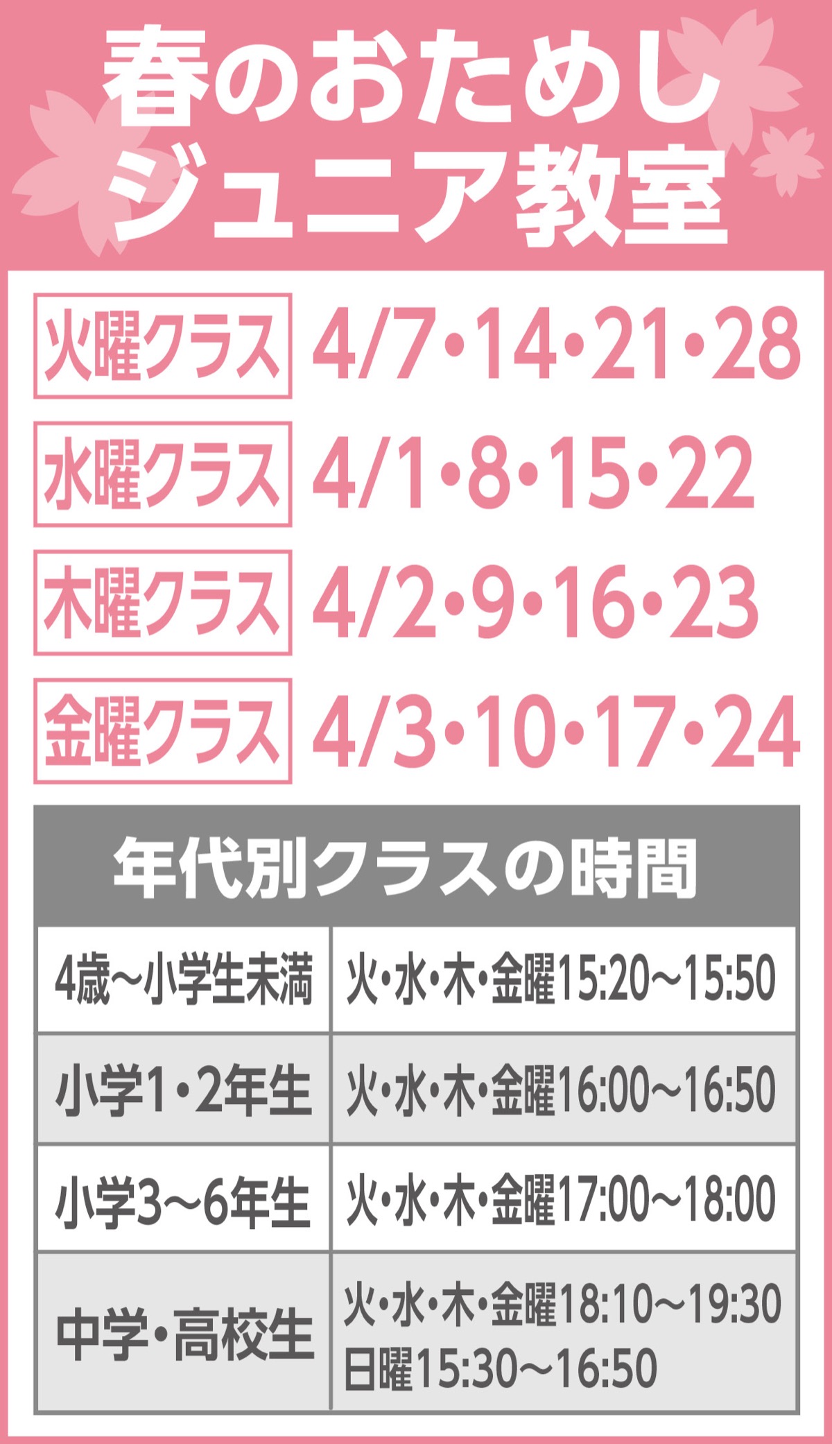 春だ、テニスはじめよう (写真3)