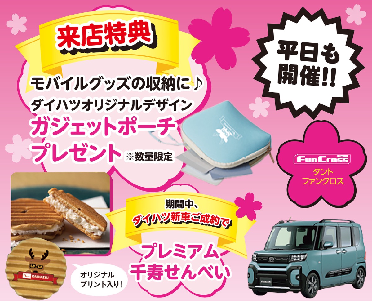 最終大決算(大決算ファイナル)が熱すぎる (写真2)