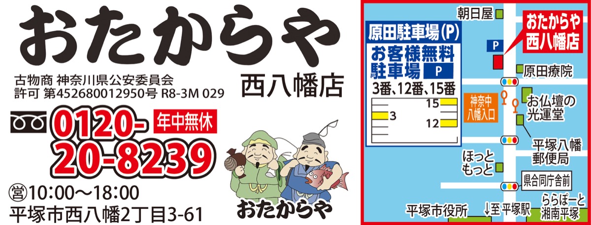 ６周年キャンペーン開催中 (写真2)