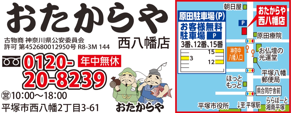 ブランド時計・金プラチナ高価買取強化！ (写真3)