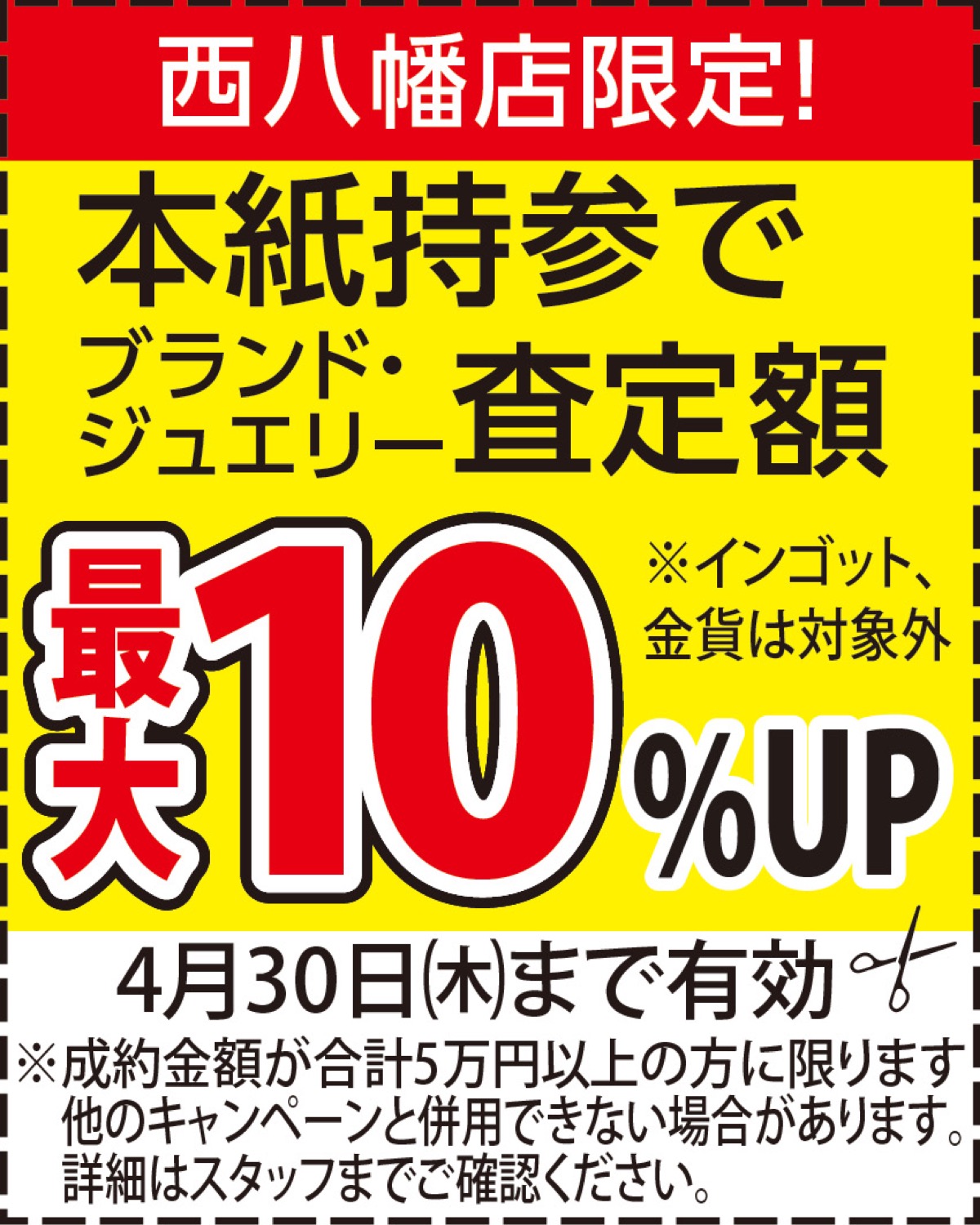 ブランド時計・金プラチナ高価買取強化！ (写真2)