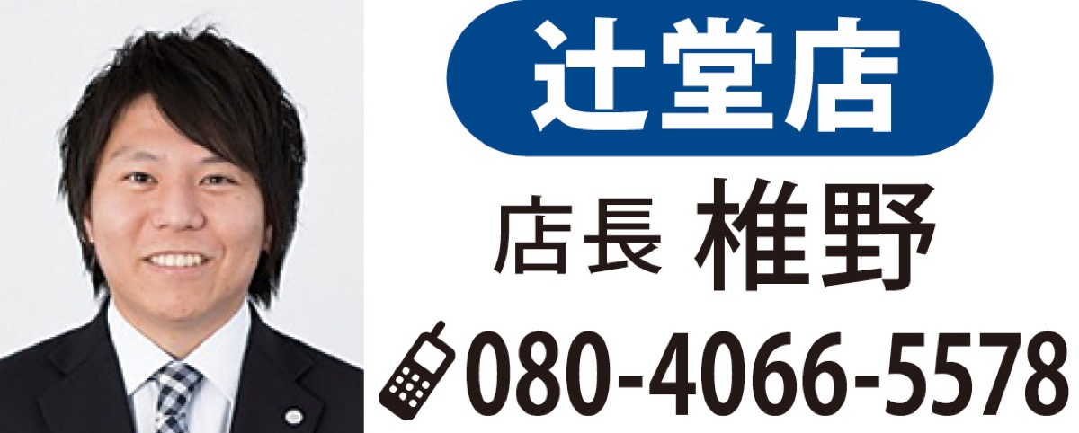 片付け不要で不動産買取 (写真2)