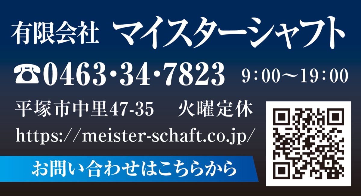 平塚発・世界に誇る技術で走る喜びを｢感動｣に (写真2)