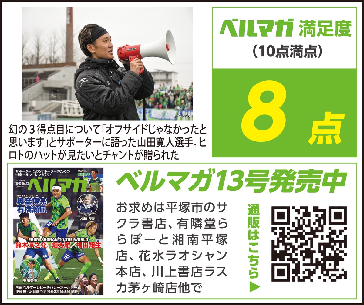 最後の最後まで突き詰めたクリーンシート