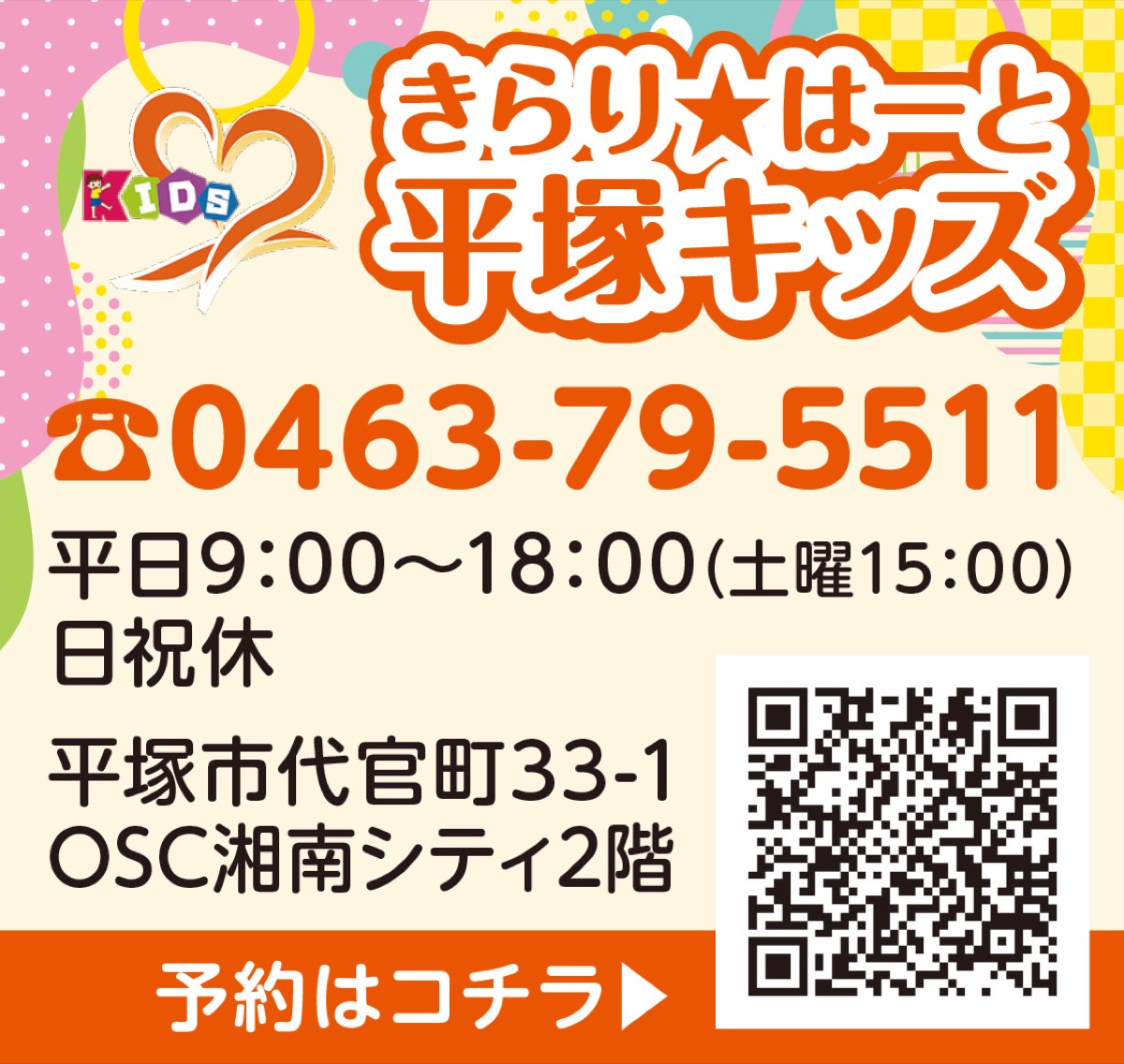 ｢楽しい、できた、また行きたい｣ (写真2)