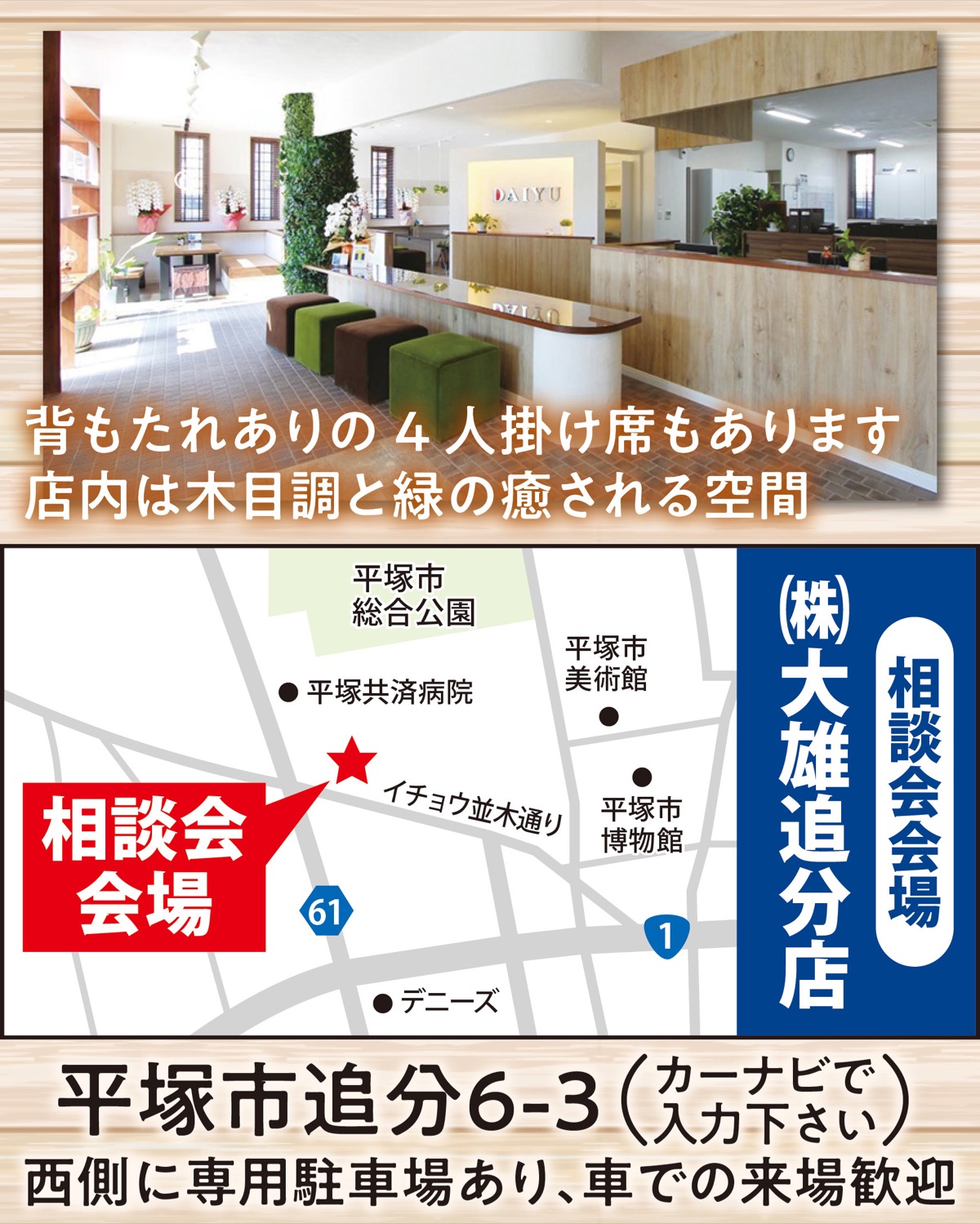 地元の｢大雄｣春のリフォーム相談会 (写真2)