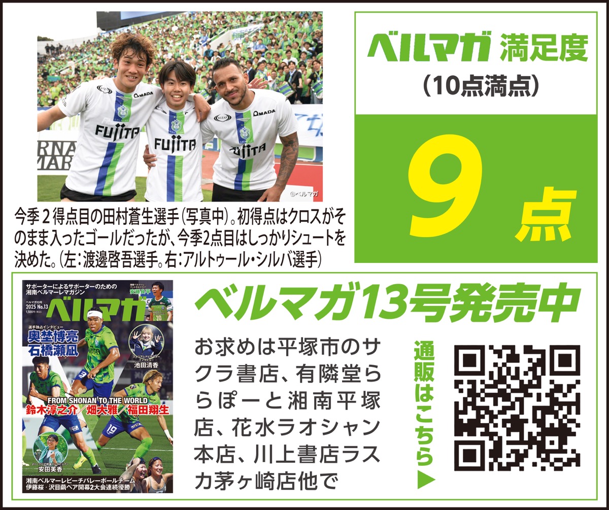 昨年の悔しい思いを晴らす完勝