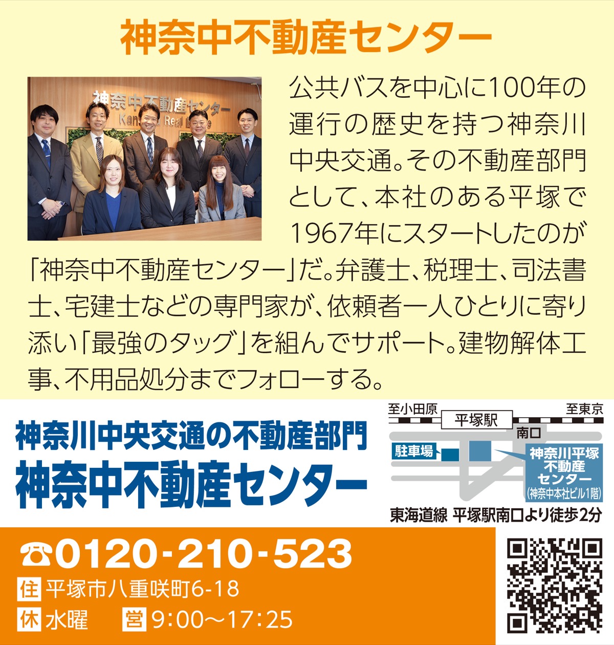 不動産を無料査定 (写真3)