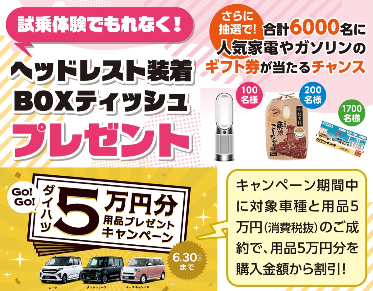 試乗してみて！スライドドア車 (写真2)