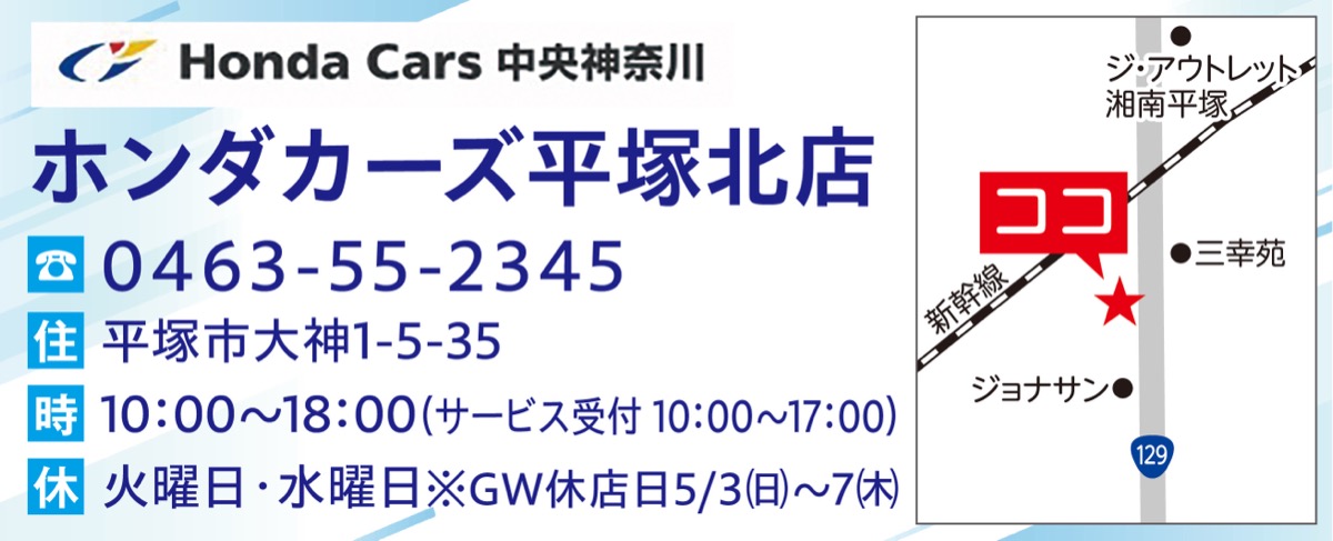 新車も中古車もホンダカーズにおまかせ (写真2)
