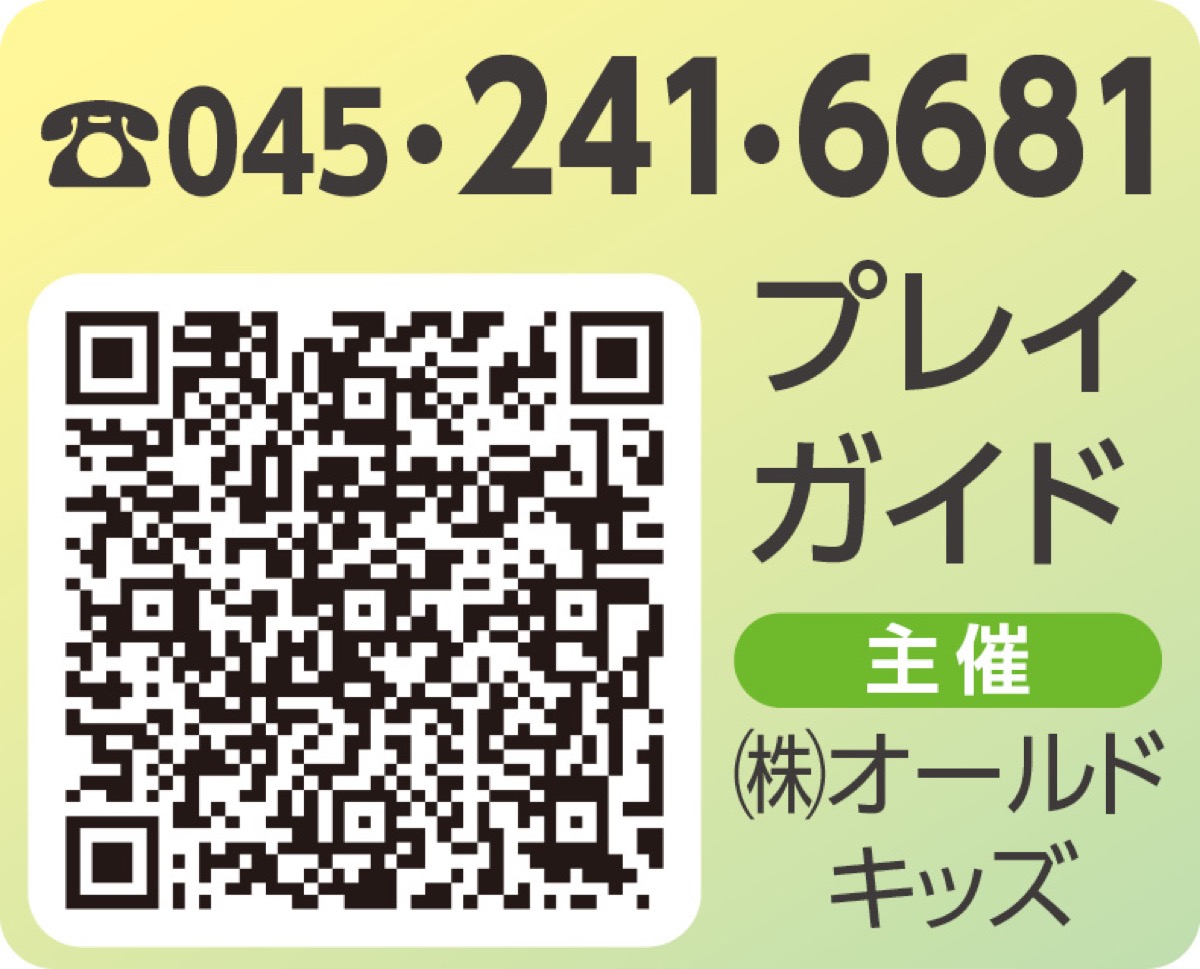 桂宮治が平塚に (写真2)