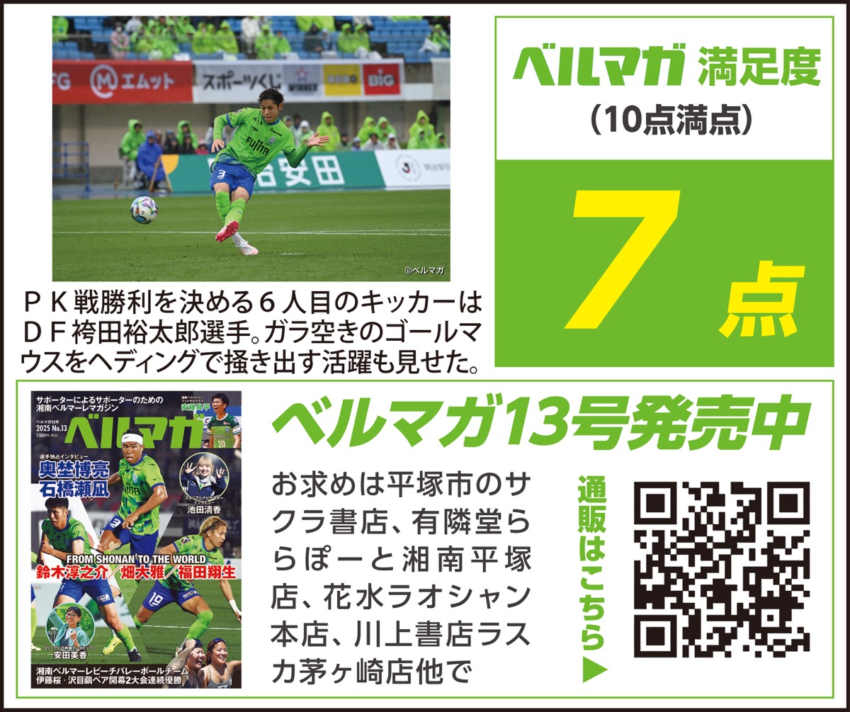 勝利への執着が手繰り寄せた勝点２