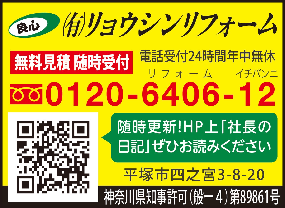 床のリフォームは「専属大工」のいる会社へ (写真3)