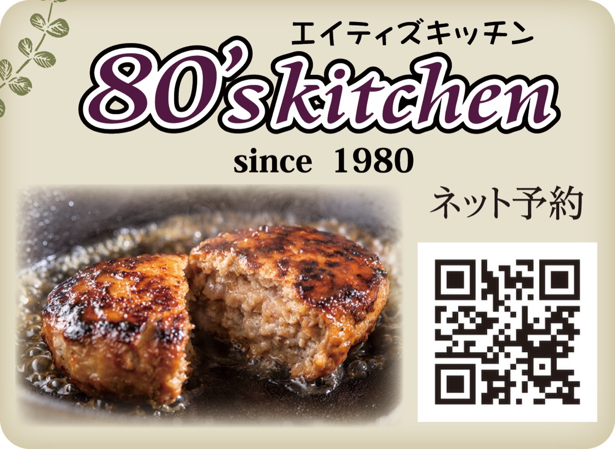 あの、いちふじ「鉄板焼き」復活匠の技を磨いたシェフ降臨！ (写真2)