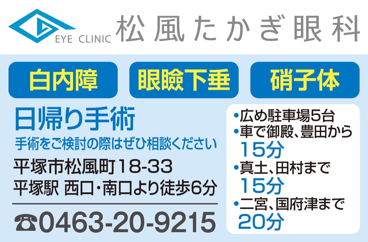 目のお悩み相談室「眼瞼下垂とは」 (写真3)