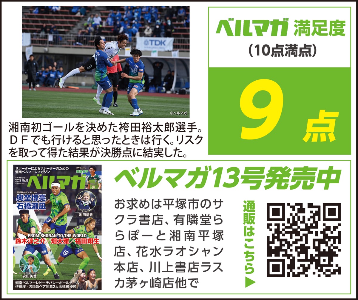 開幕戦の借りを返す無失点勝利