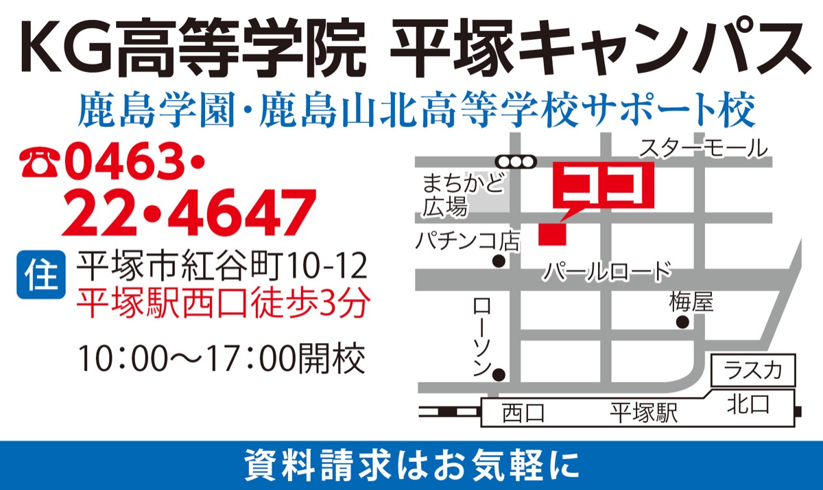 「青切符」自転車ルールを学ぶ (写真2)