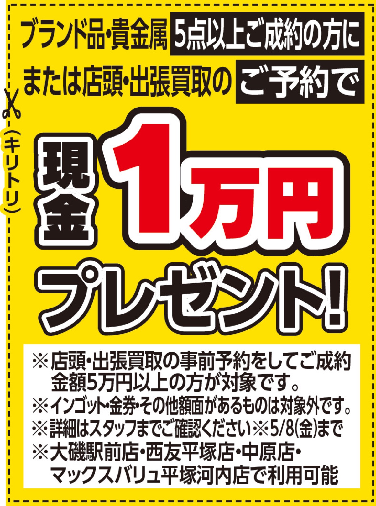 自宅でラクラク無料査定 (写真2)