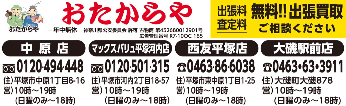 自宅でラクラク無料査定 (写真3)